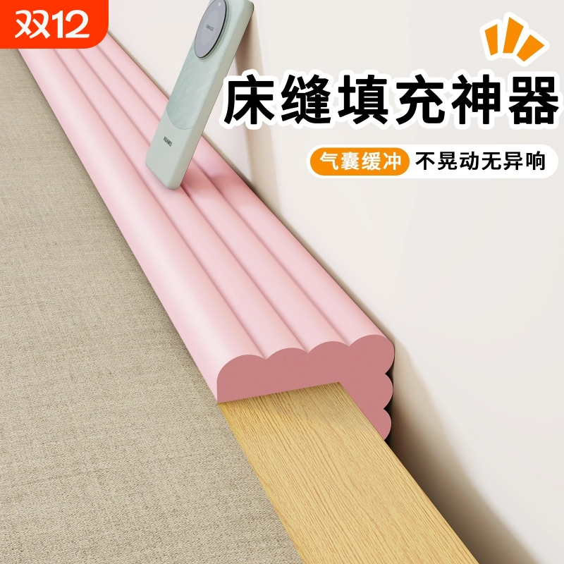 开学必备床边填补海绵垫