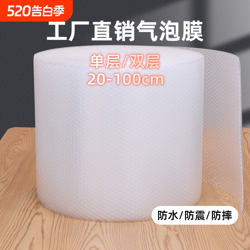 厂家直销泡泡纸打包气泡膜快递包装泡泡膜气泡垫防撞泡沫气泡袋