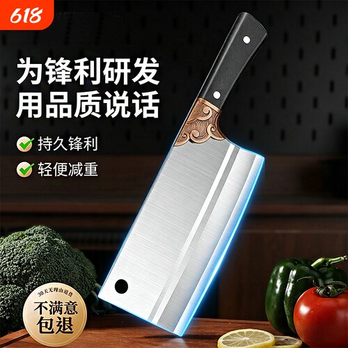 阳江锻打家用切菜刀两用全钢