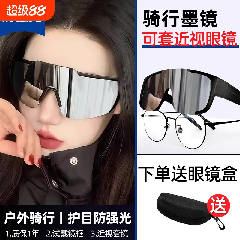 骑行眼镜近视套镜护目镜男款登山偏光运动防风防紫外线太阳镜潮