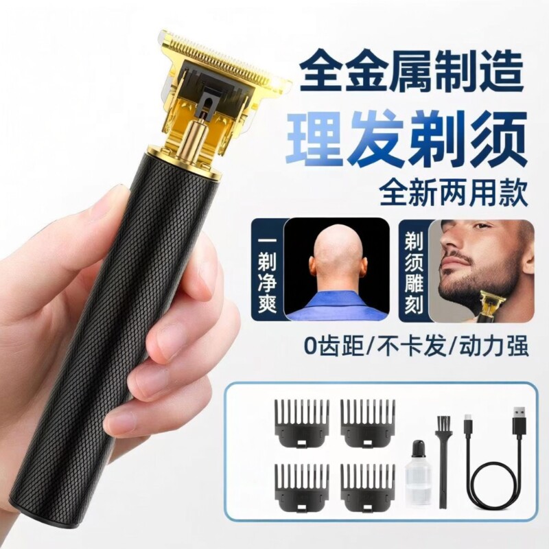 理发器电推剪电动电推子家用德国官方正品剃头刀自己剃光头神器