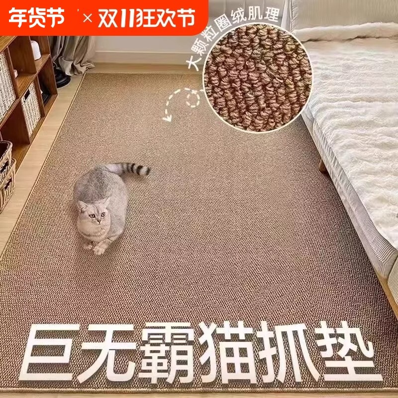 猫抓板猫窝地毯垫子防猫爪四季通用耐磨宠物地垫22防猫抓防滑客厅,宠物/宠物食品及用品,猫狗垫子,淘宝优惠券,粉丝福利购,淘宝优惠卷