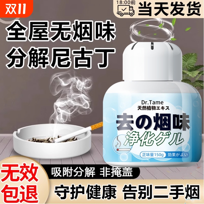 除烟味神器室内净化房间空气吸烟味二手烟去烟味魔盒卫生间厨房