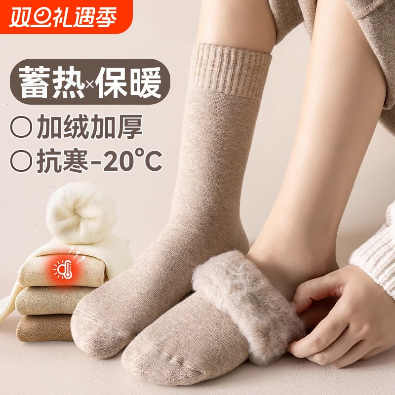 加绒中筒袜子女秋冬季羊毛加厚保暖月子袜冬天超厚雪地长筒袜防寒