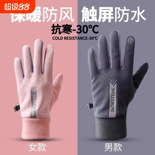 冬季滑雪手套防水触屏摩托车加绒保暖加厚骑行防风寒防滑户外防寒