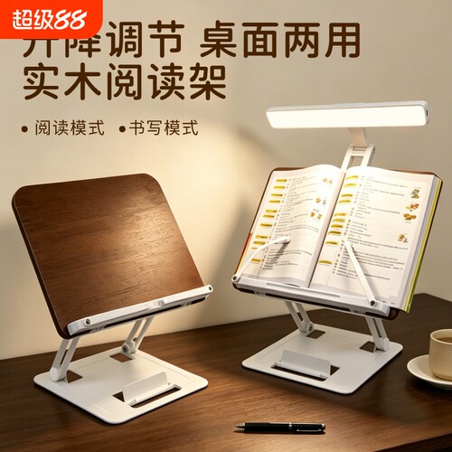 纯实木阅读架看书架环保护眼儿童支架折叠新款简易桌面简约支撑平板可升降台灯多功能书写面板读写