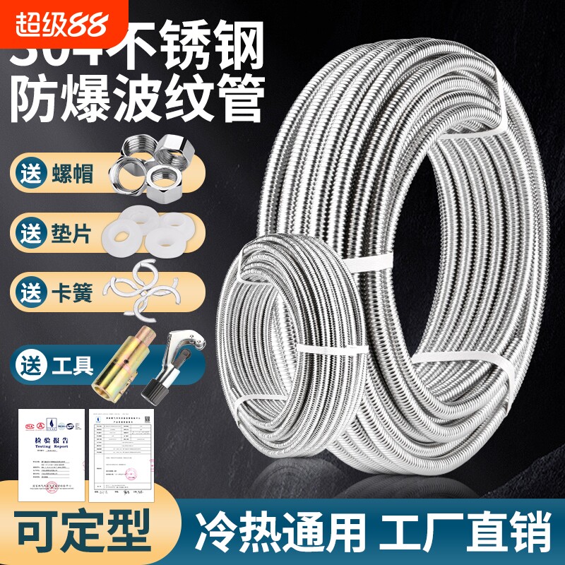 304不锈钢波纹管4分6分1寸冷热水热水器高压防爆金属软管耐高温