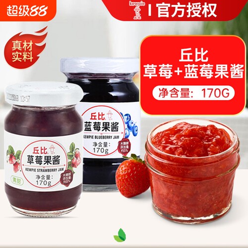 丘比果酱蓝莓酱草莓果酱170系列