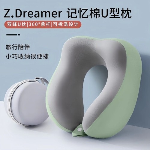 记忆棉u型枕旅行护颈枕飞机睡觉枕头脖枕颈椎脖子靠枕便携式u形枕