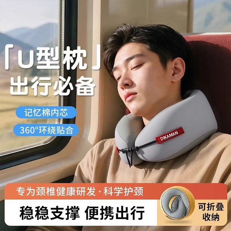 记忆棉u型枕旅行护颈椎枕飞机图片