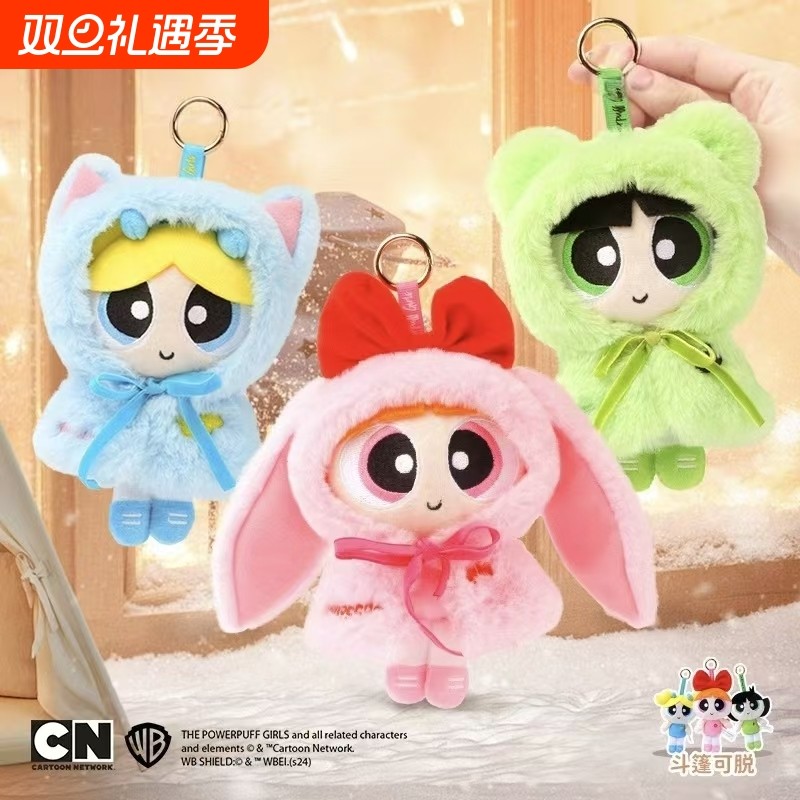 飞天小女警斗篷毛绒玩具棉花娃娃换装娃衣公仔泡泡玩偶礼物公仔