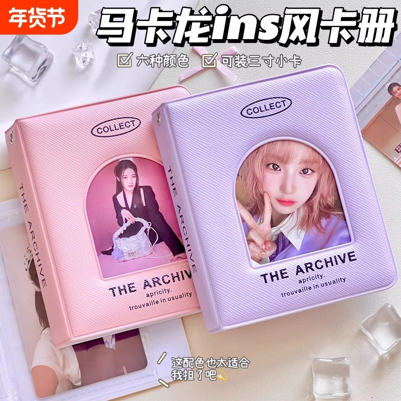 马卡龙ins风卡册一宫格3寸拍立得可爱豆追星小卡纸片迷你收纳相册,文具电教/文化用品/商务用品,相册/卡册收纳,淘宝优惠券,粉丝福利购,淘宝优惠卷