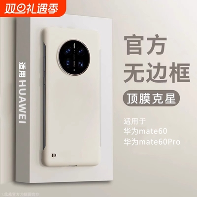 适用华为mate70pro手机壳新款液态无边框mt60系列的pura70ultra半包pro十保护套50por高级感+防摔薛优享版男