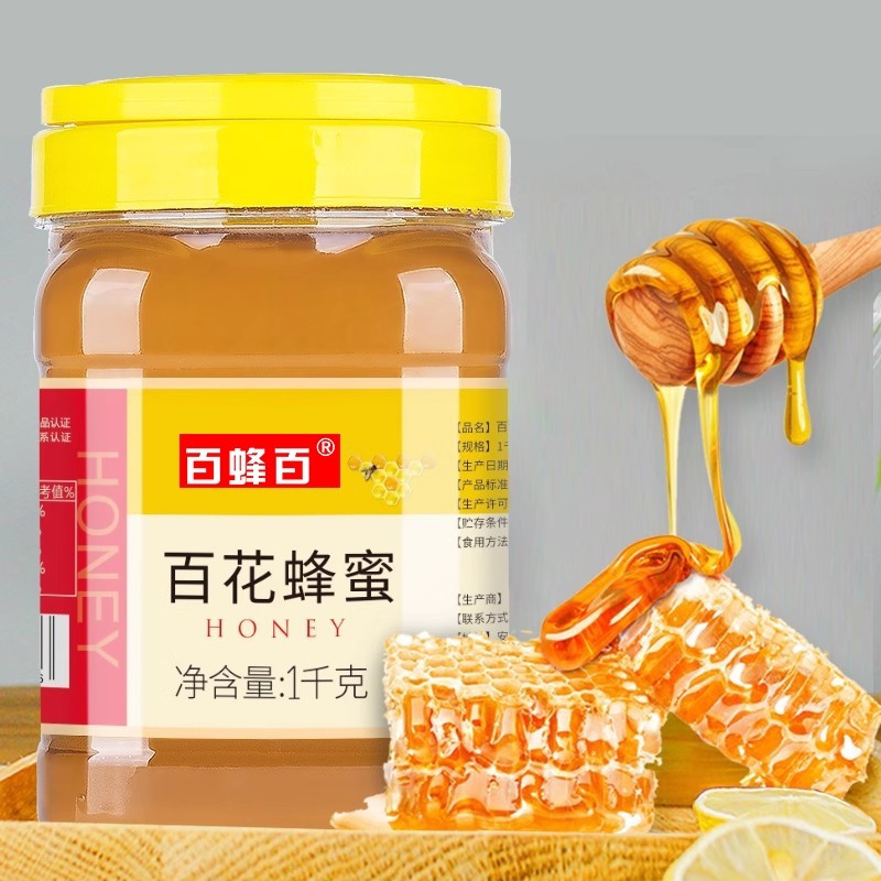 百蜂百土蜂蜜挤压1斤2斤洋槐柚子茶官方旗舰正品送礼盒长辈小包装