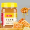 百蜂百土蜂蜜挤压1斤2斤洋槐柚子茶官方旗舰正品送礼盒长辈小包装
