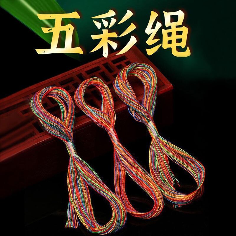 端午节五彩绳diy手工编织小宝宝儿童手链脚链头绳超细棉线五彩线