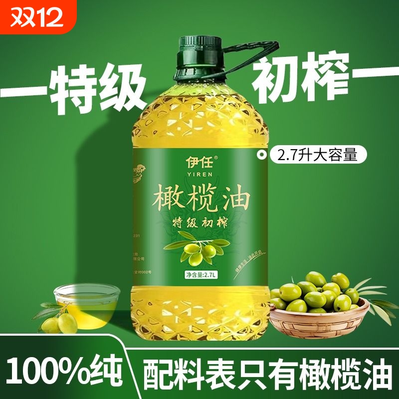 纯正橄榄油2.7升5斤特级初榨炒菜
