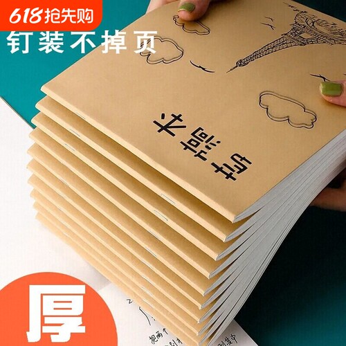 草稿本加厚可撕空白纸考研专用演算本子A4文稿纸演算纸2026年新款