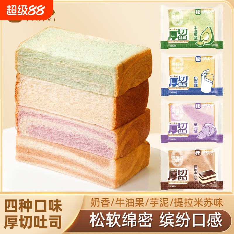 厚切吐司面包超软奶香手撕吐司切片早餐代餐糕点心美味香浓饱腹33