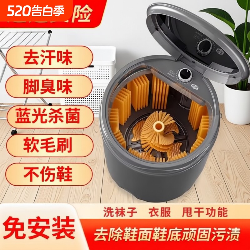 威涤洗鞋机刷鞋机洗脱烘一体新款家用小型全自动洗鞋洗袜洗衣神器