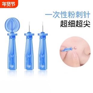 同款次抛粉刺针闭口针一次性黑头针清痘祛痘排痘暗疮针美容脸部