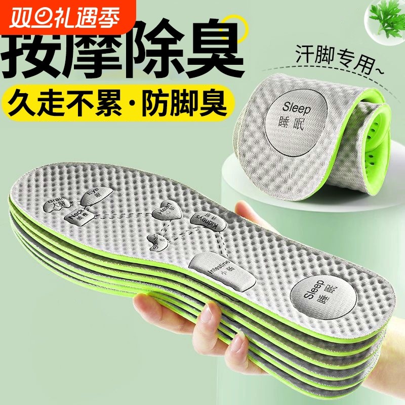 艾草抗菌按摩超软透气鞋垫
