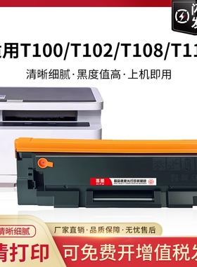 适用得力M1022W硒鼓M1120W M1020W M1105 P1100 M1016墨粉盒P1118w P1018W P1120W打印机T100/T102/T108/T118