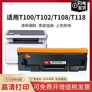 适用得力M1022W硒鼓M1120W M1020W M1105 P1100 M1016墨粉盒P1118w P1018W P1120W打印机T100/T102/T108/T118