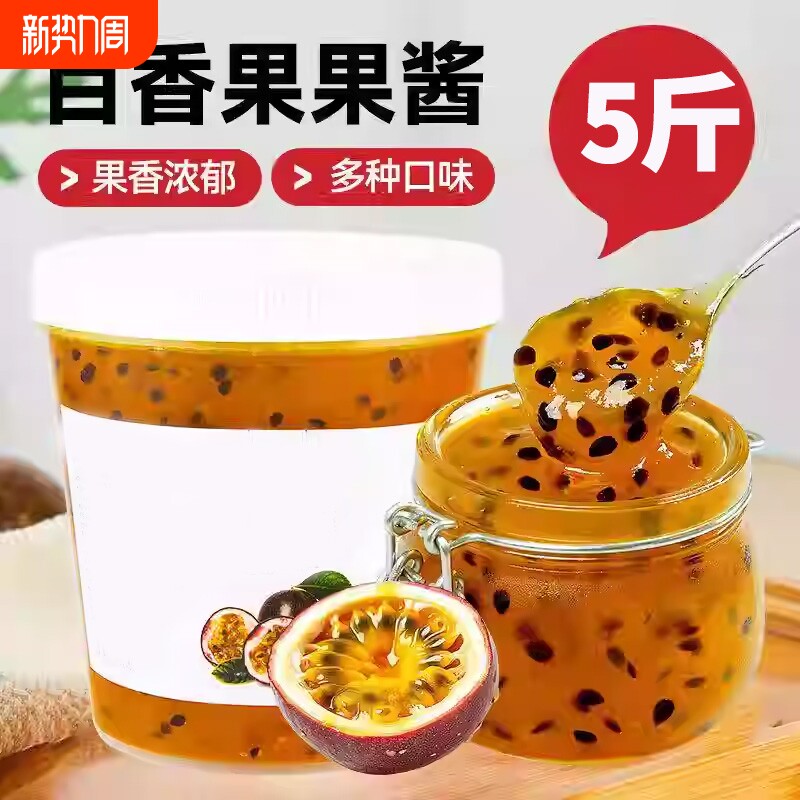 云南蓝莓鲜花饼果酱奶茶原料涂抹面包5斤装菠萝百香果桂花酱凤梨