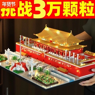 北京天安门故宫积木成人版高难度巨大型建筑拼图男孩益智拼装玩具