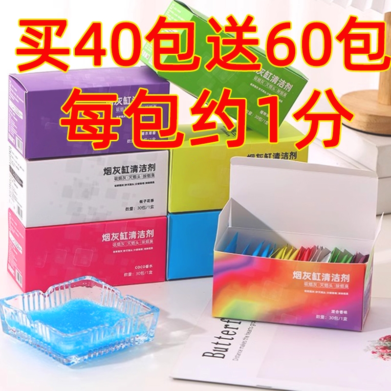 烟灰缸灭烟沙家用清洁剂防飞灰