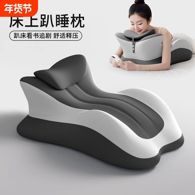 【多功能床上趴睡枕】玩手机神器