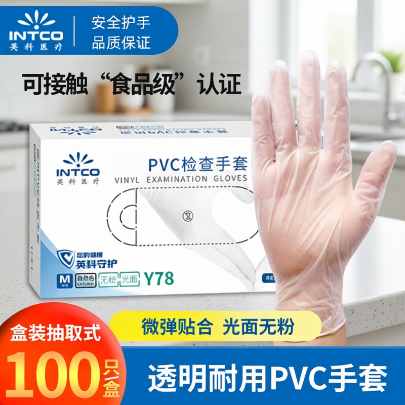 手套一次性乳胶PVC耐用丁腈橡胶家务食品级美容防水防护蓝色耐磨