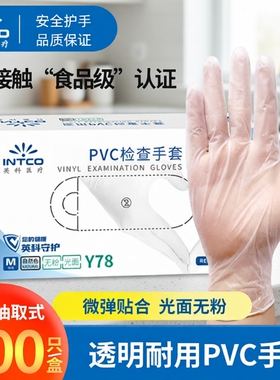 一次性手套乳胶PVC耐用丁腈橡胶家务食品级美容防水防护蓝色耐磨