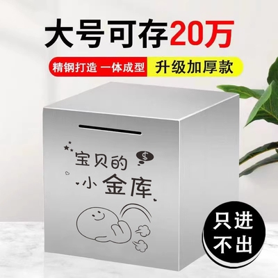 网红新款存钱罐只进不出储存罐