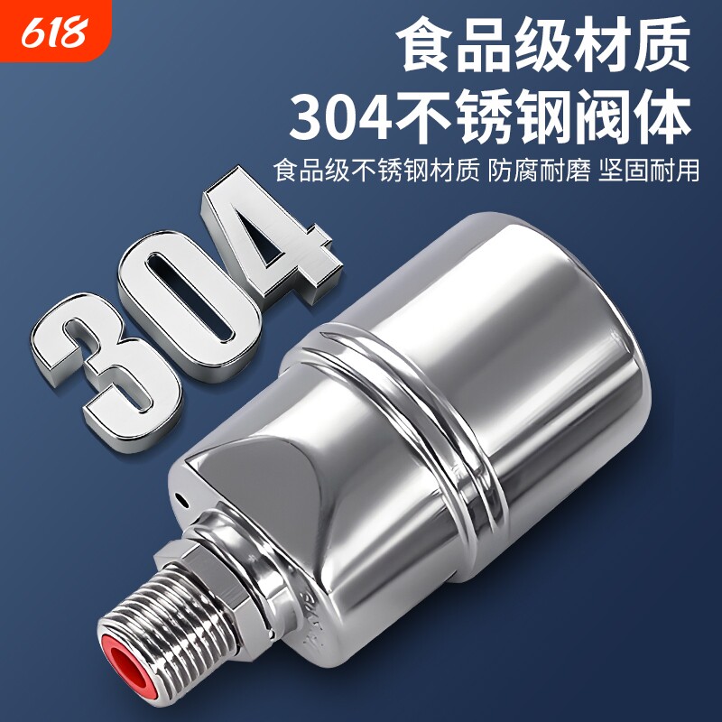 不锈钢浮球阀自停阀水位控制器