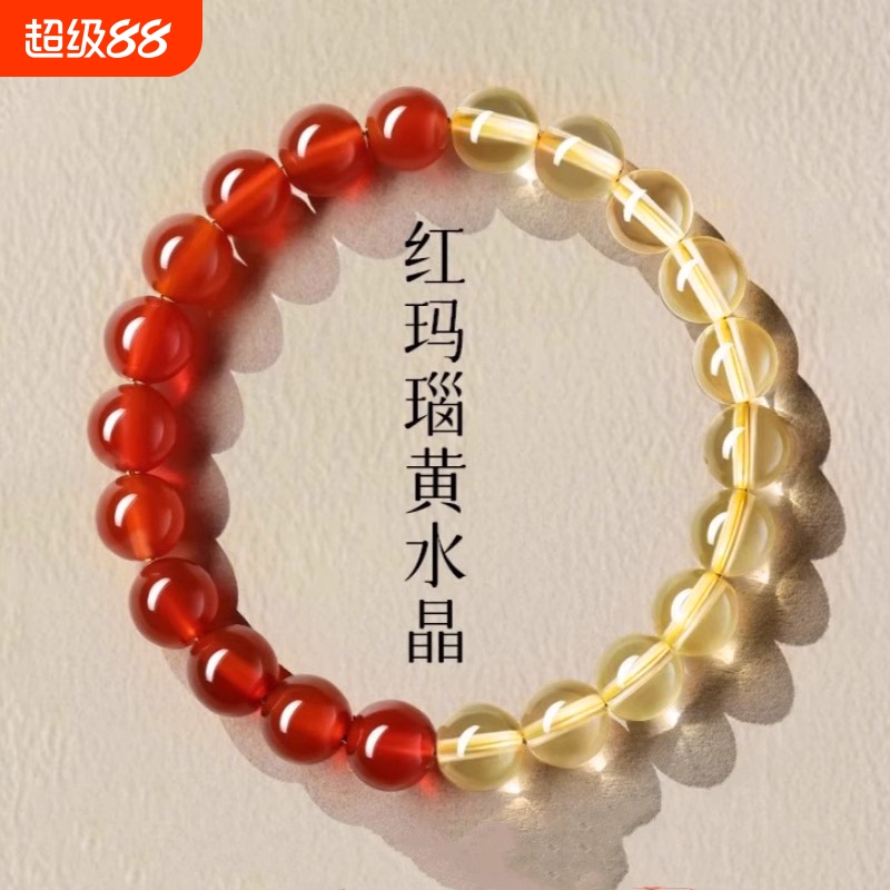 天然红玛瑙单圈手链黄水晶转运珠