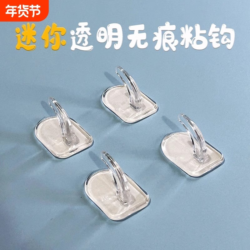 迷你小挂钩粘钩防水车载卫生间免打孔门后强力粘粘贴承重牛角墙面