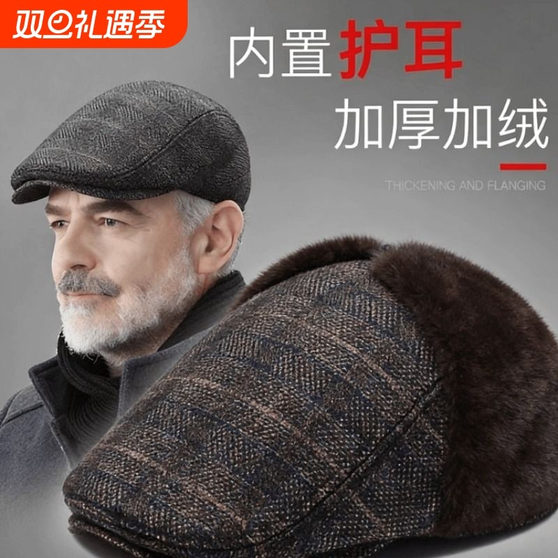 春秋老人帽子男士冬季中老年人爸爸爷爷贝雷帽冬天老头保暖鸭舌帽
