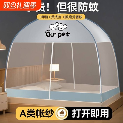 【一甩即开】免安装的A类蚊帐