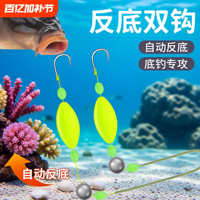 鱼钩反底钓组反底钓子线双钩成品欧鲤钩金袖伊势尼水怪手海竿溪流