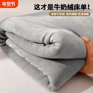 牛奶绒床单加厚保暖毛绒学生宿舍单人法兰绒冬季被单子纯色毛毯