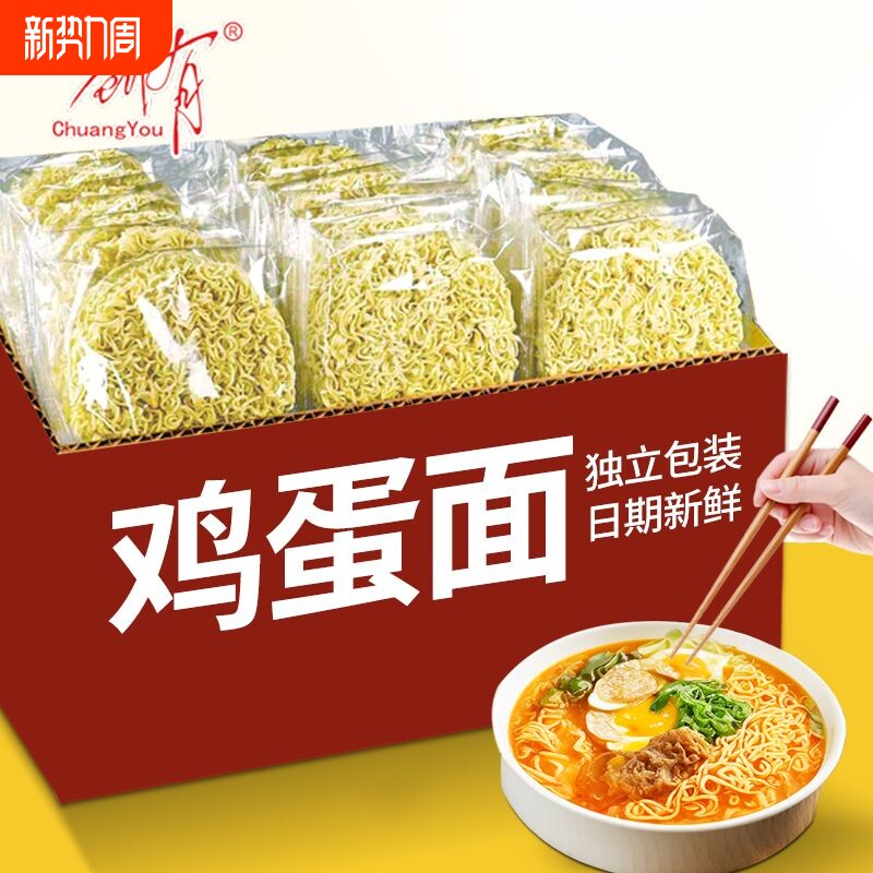 创有鸡蛋大碗面非油炸方便面面饼整箱批发一整箱商用独立包装早餐