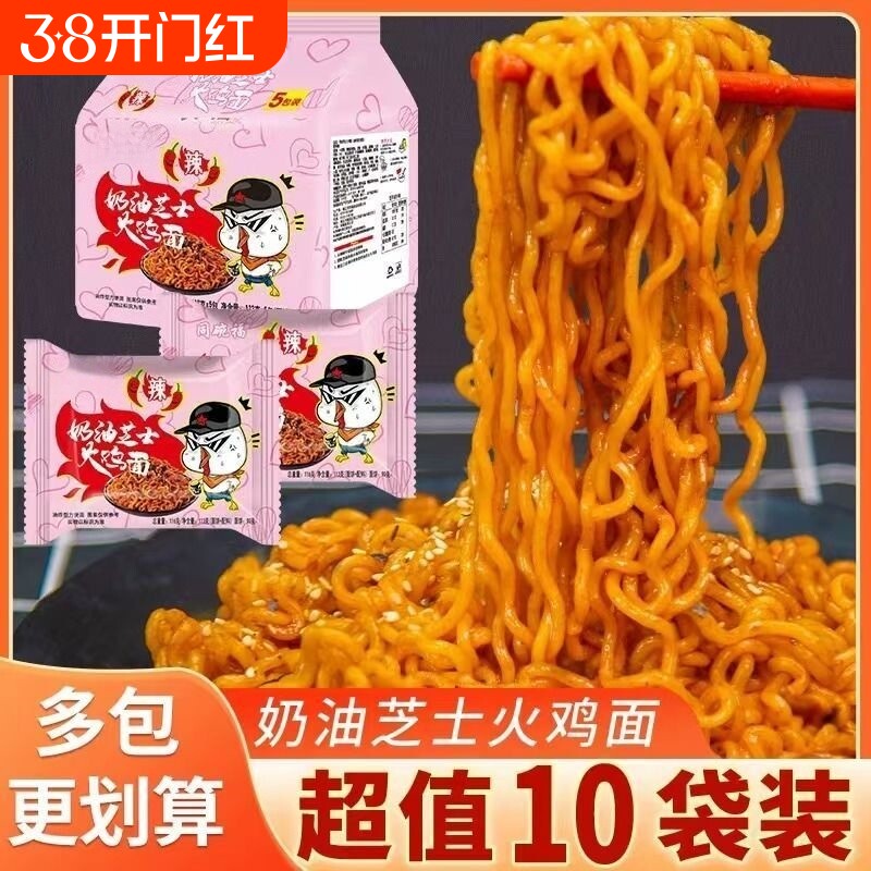 同碗面火鸡面拌面泡面韩式超辣网红干拌面宿舍夜宵速食食品方便面