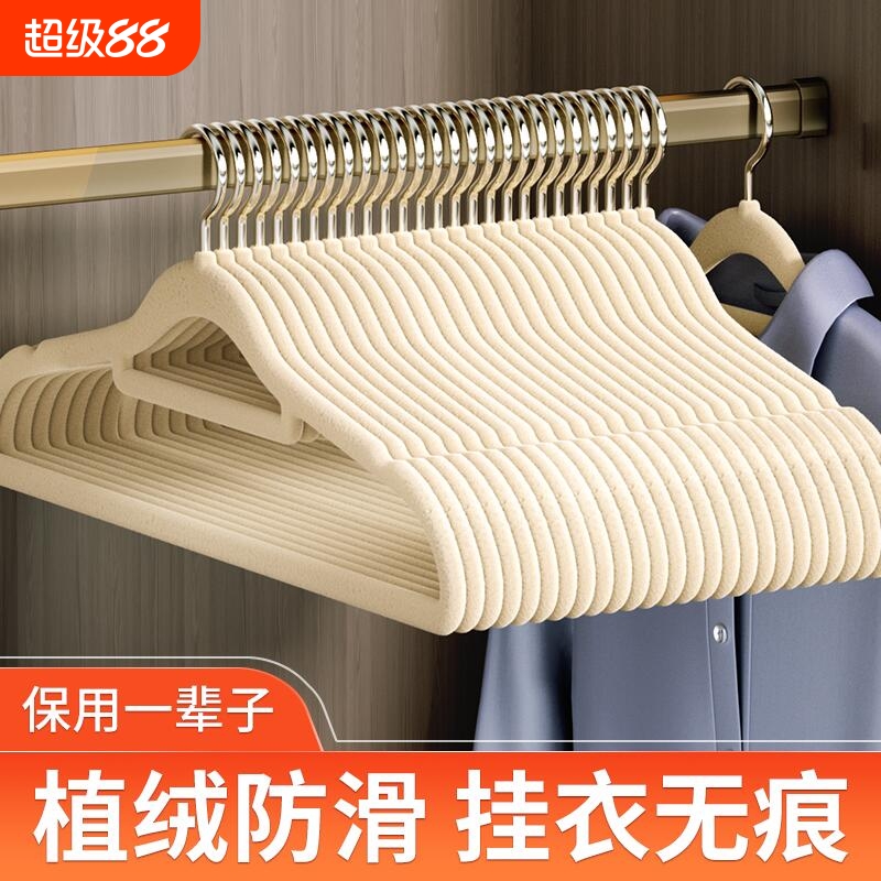 防滑植绒衣架宿舍用学生干湿两用