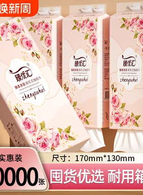 2020000张悬挂纸巾抽纸卷纸面巾纸厨房纸餐巾纸手帕纸挂式家用