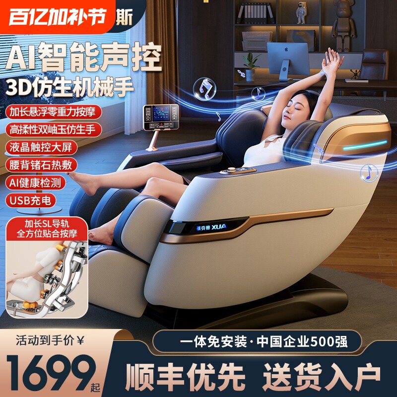 奥克斯按摩椅家用全身多功能全自动小型太空舱电动智能椅2026新款