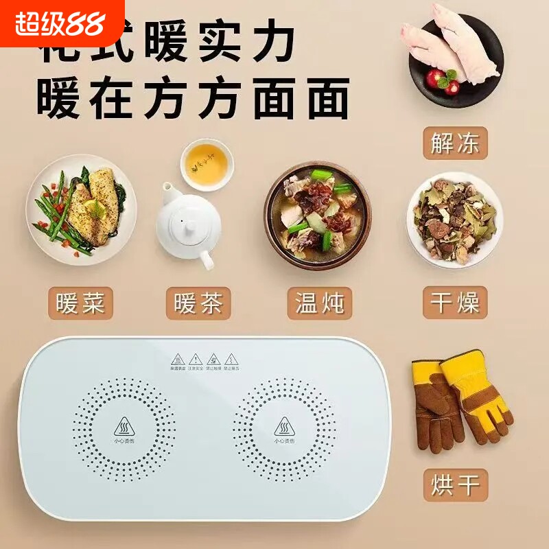 家用智能恒温护食板桌面饭菜保温神器秋冬季厨房必备暖菜热菜新款