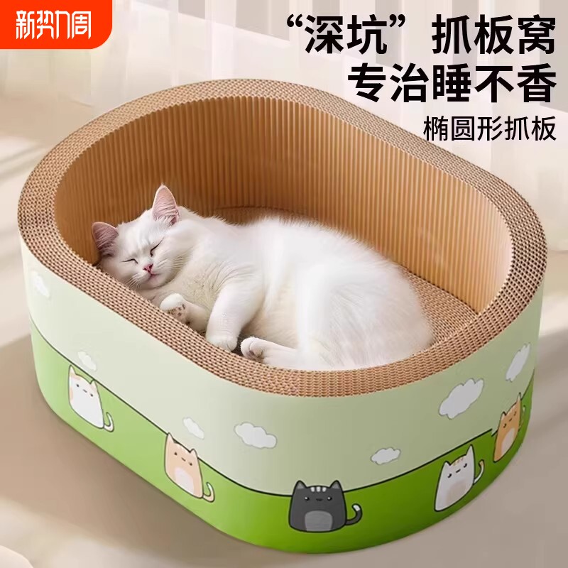 猫抓板猫窝一体耐抓耐磨不掉屑新型猫抓盆猫咪磨爪神器多层超大