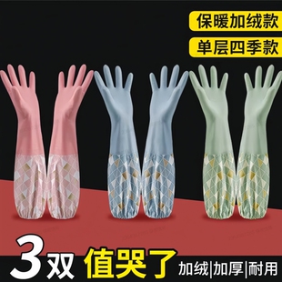 洗碗手套女防水橡胶加绒冬季厨房耐用型刷洗衣衣服皮家用加厚家务